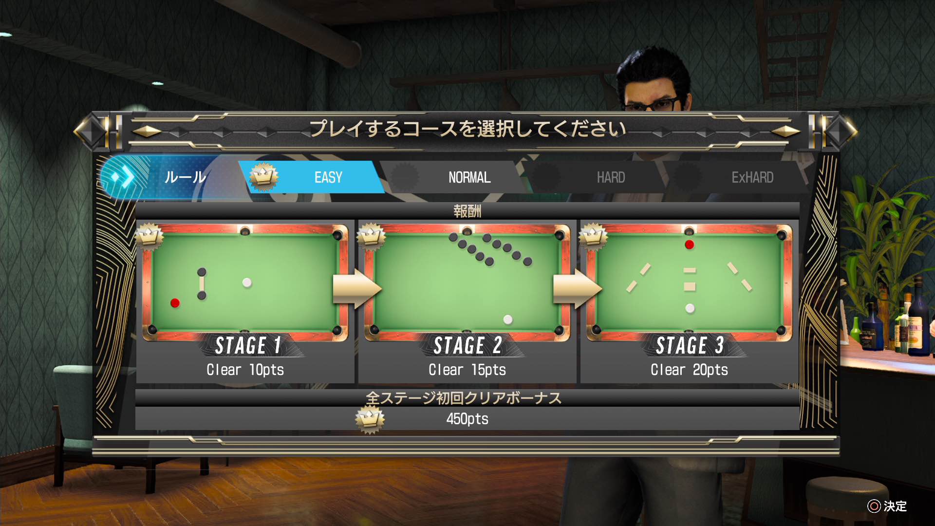 ワンショットチャレンジ