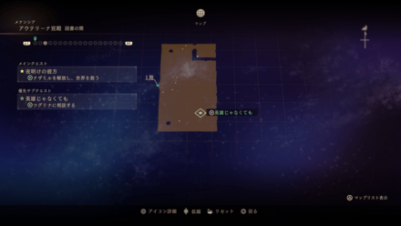 英雄じゃなくても(アルフェン)マップ