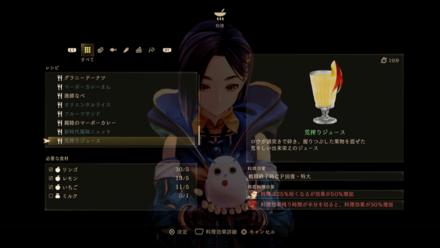 荒絞りミックスジュース