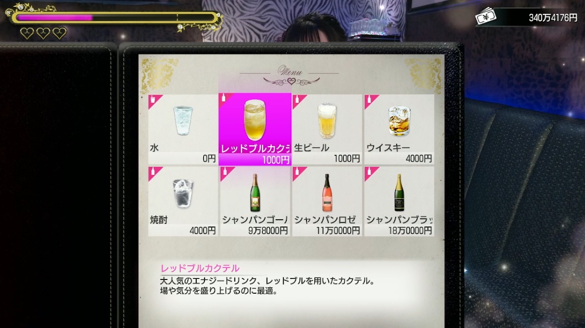 安い飲み物を注文する