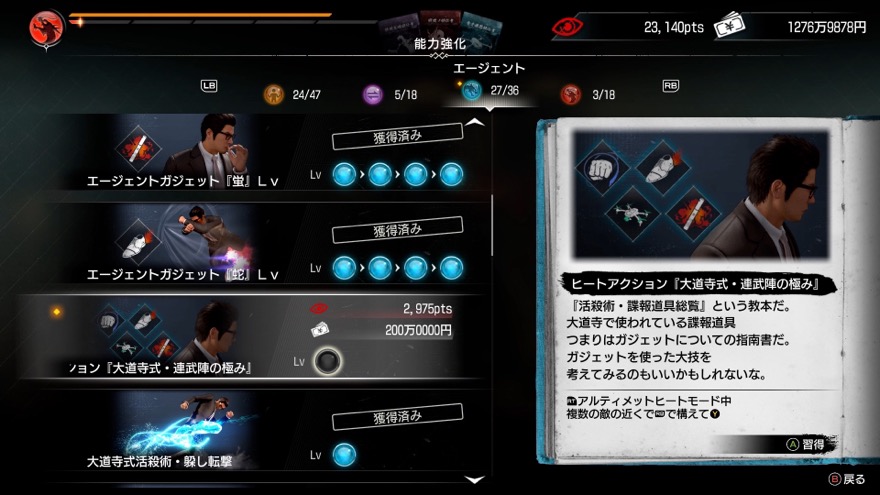 エージェントの能力強化