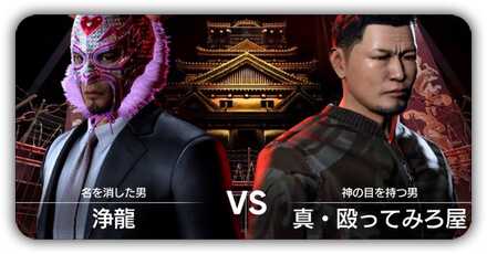 スペシャルマッチ