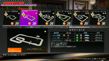 ルーキーウェルカム大会