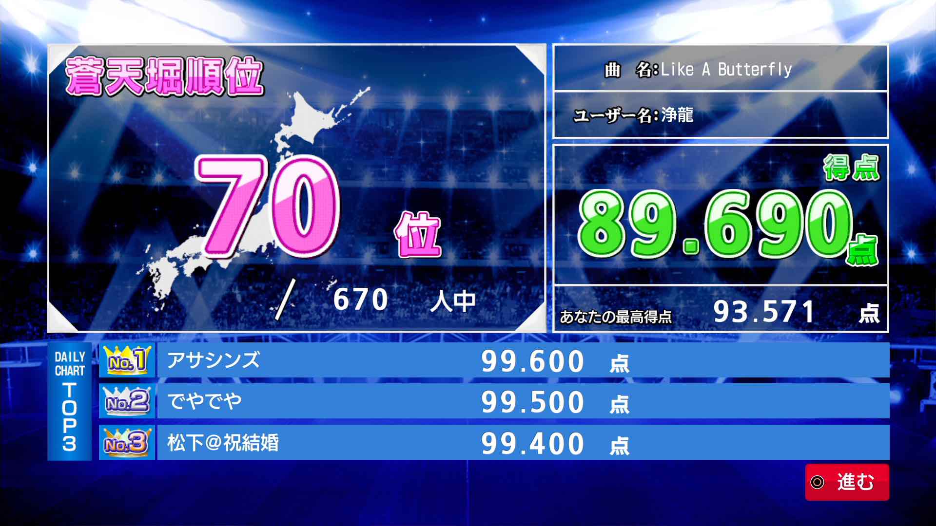 無難に合いの手