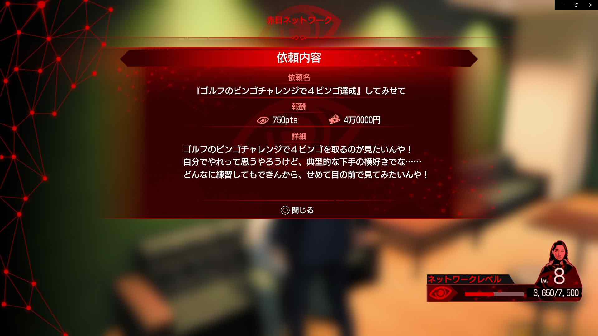 ゴルフのビンゴチャレンジで4ビンゴ達成してみせて)