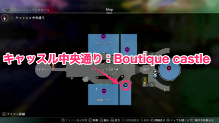 キャッスル：Boutique castle（VIP）で購入