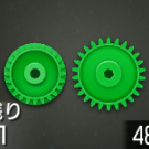 極・ノーマルギア画像