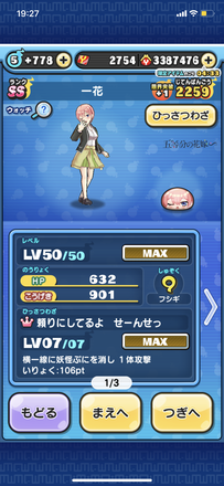 コメント画像