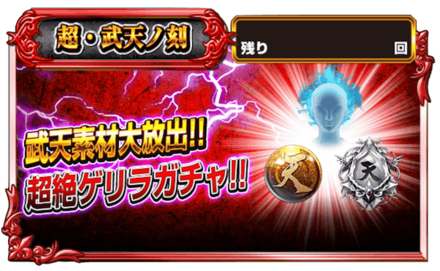 強化素材の入手方法