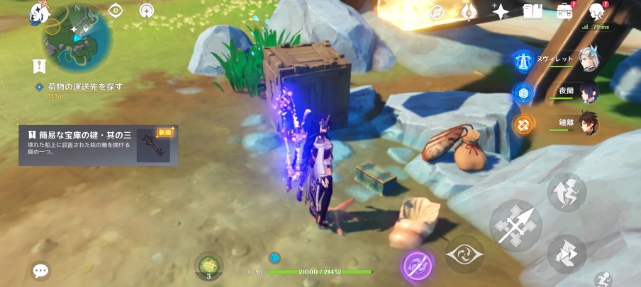 簡易な宝庫の鍵・其の二の場所