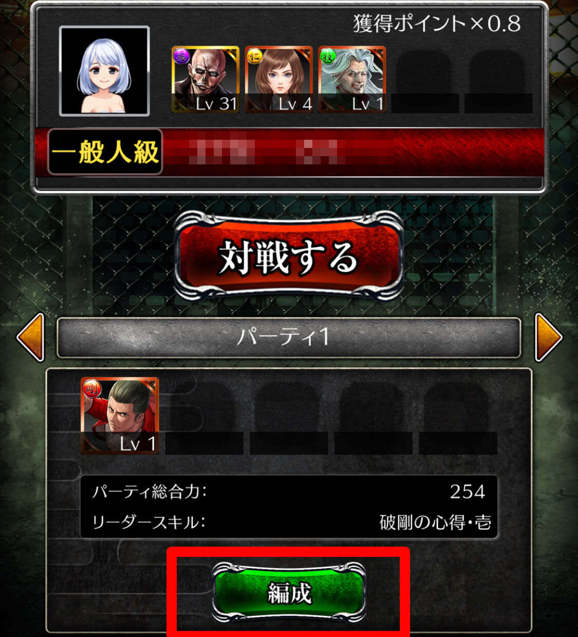 相手の編成を見てから調整