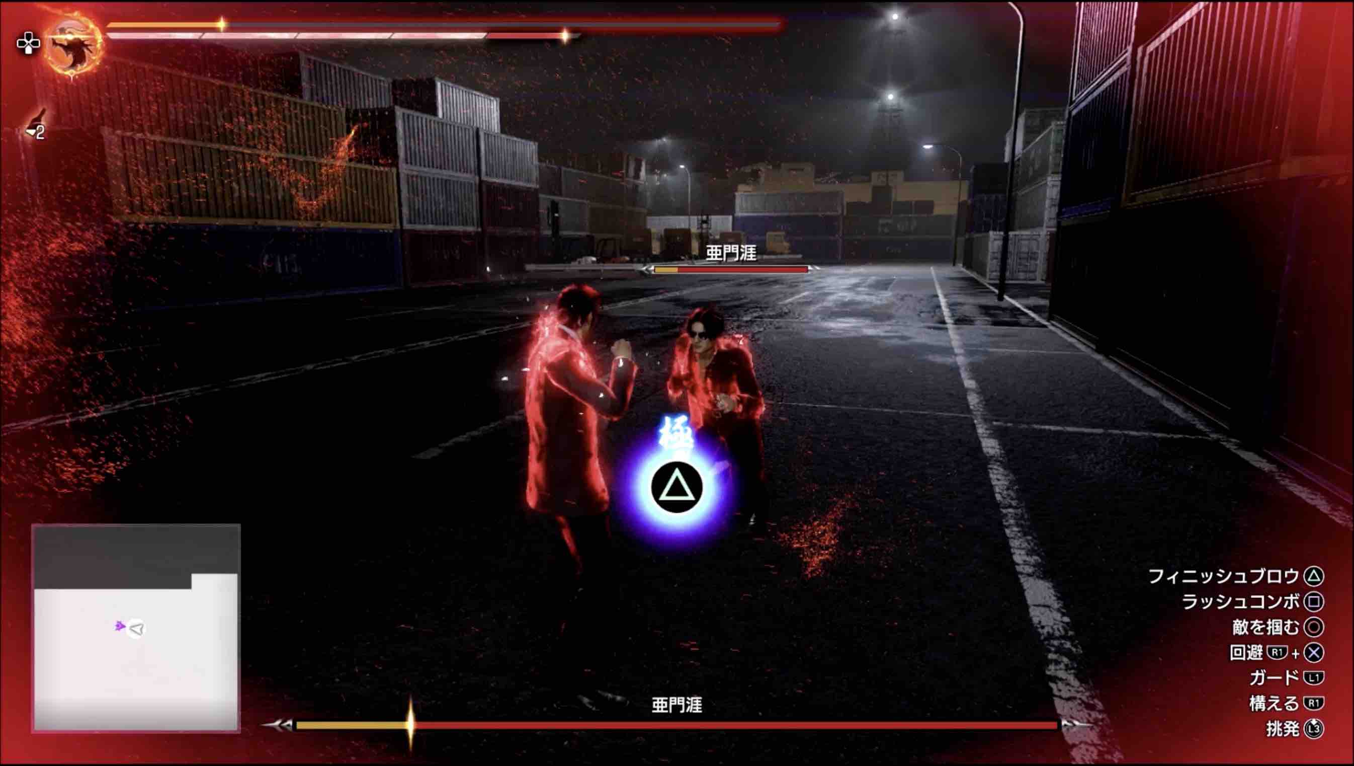 亜門涯 ヒートアクション