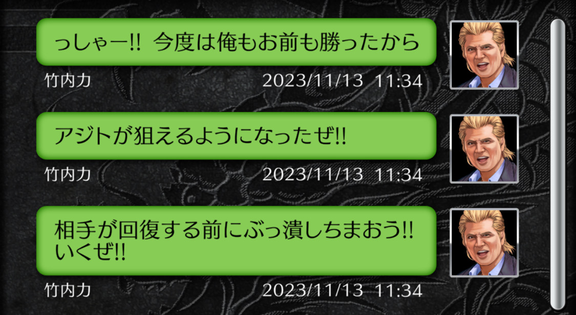 チャットで仲間と連携できる