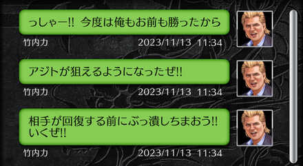 チャットで仲間と連携できる