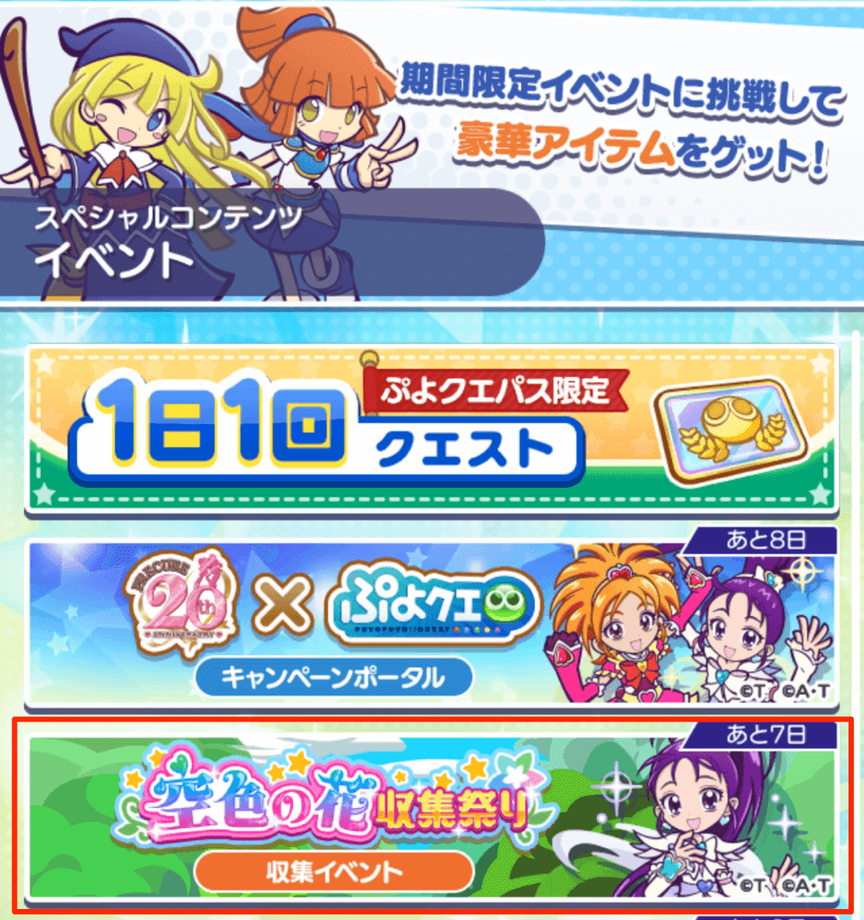 イベントから移行