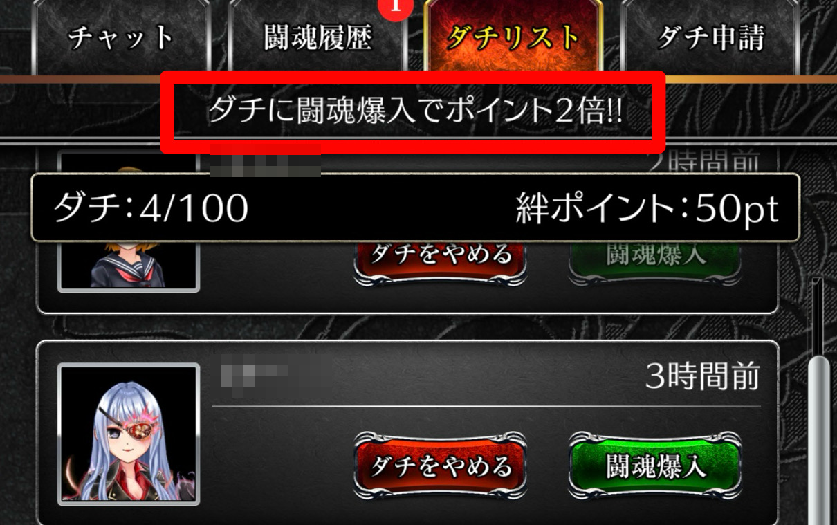 ダチに闘魂爆入