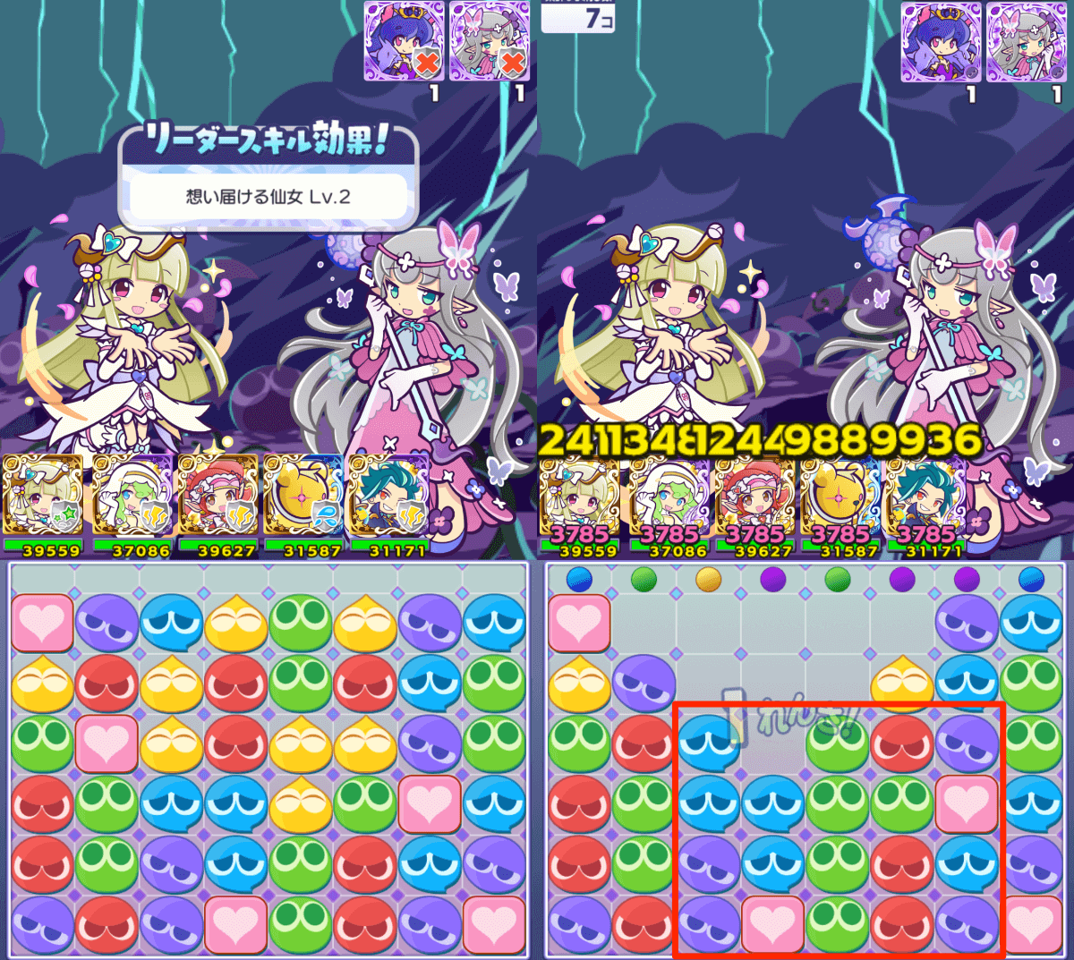 リンver.キュアイーグレットリーダースキル