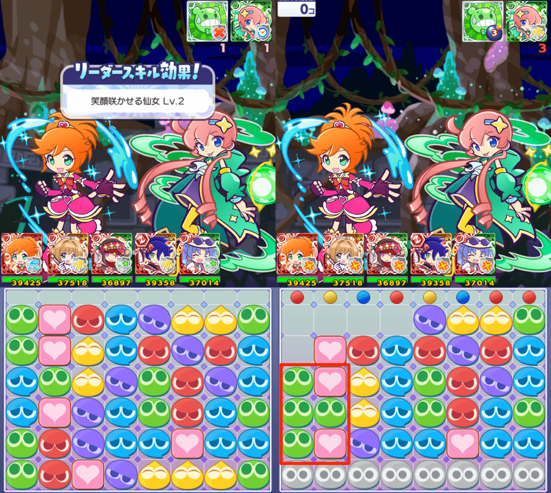 フェイverキュアブルーム リーダースキル