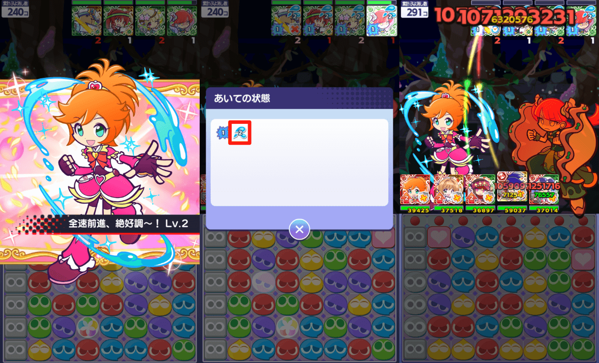 フェイ ver キュアブルーム スキル