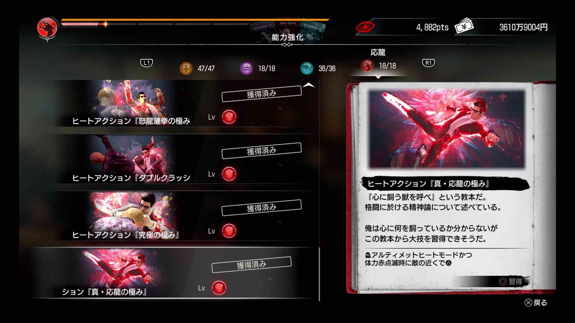 ヒートアクション