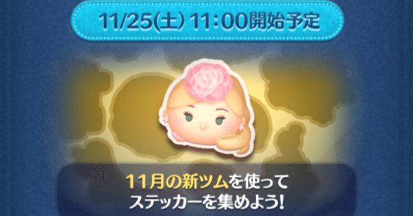 ステッカーブック