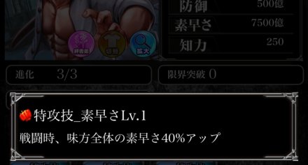 双舎弟を編成する