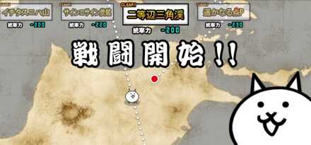 二等辺三角渓バナー