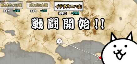 イチタスニハ山バナー