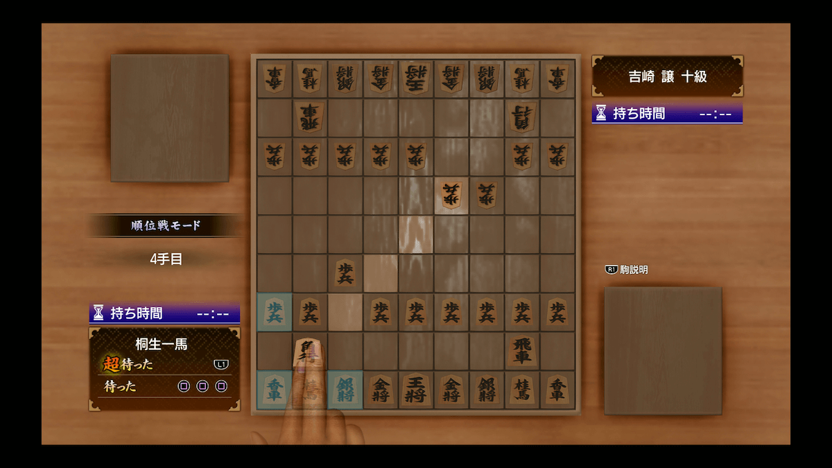 移動方法が駒で違う