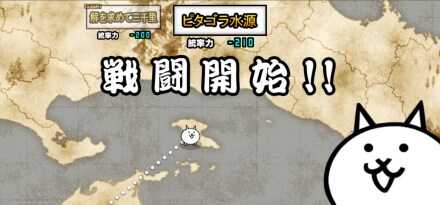 ピタゴラ水源バナー