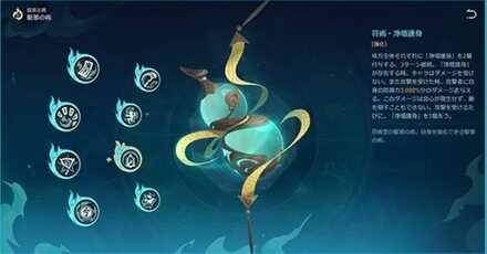 駆邪の術強化画面