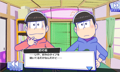 17 03 24 おそ松さん ダメ松 コレクション 6つ子の絆 でオリジナルシナリオの一部が公開に ゲームエイト 17 03 24 おそ松さん ダメ松 コレクション 6つ子の絆 でオリジナルシナリオの一部が公開に ゲームエイト