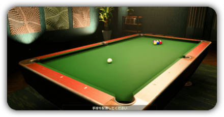 ビリヤード