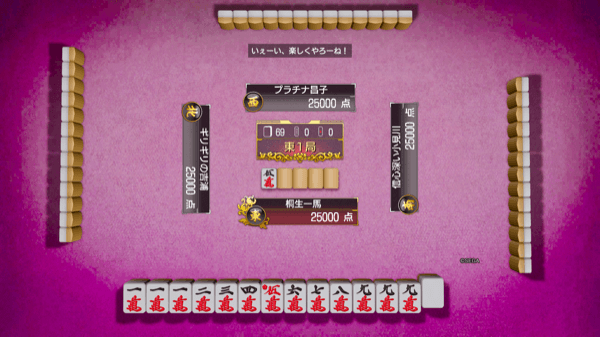 純正九蓮宝燈テンパイ