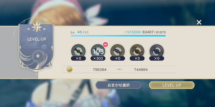 戦闘力の上げ方