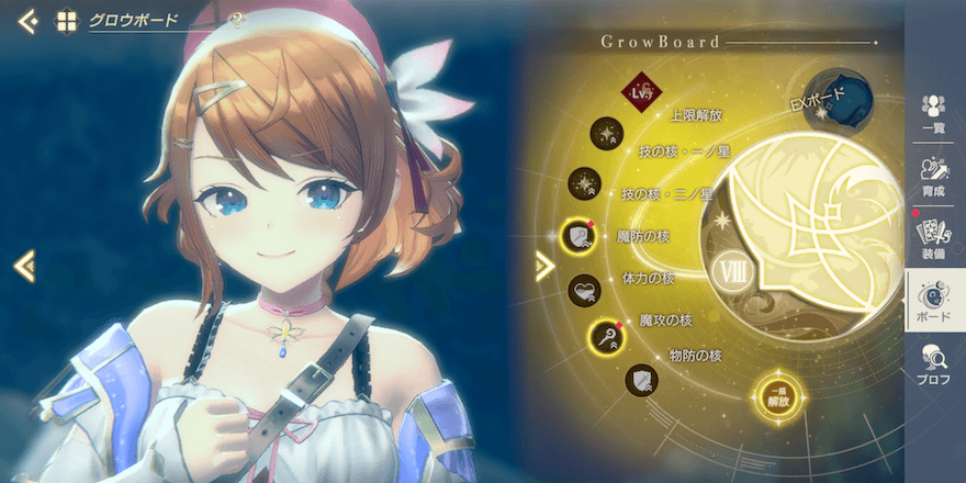 戦闘力の上げ方