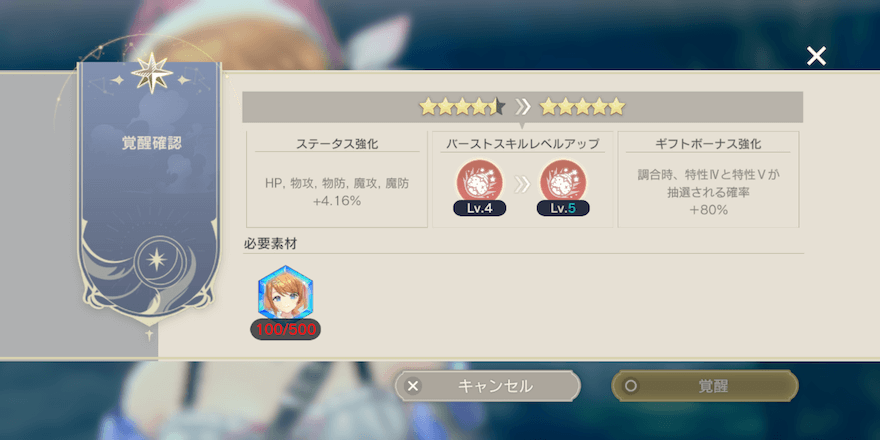 戦闘力の上げ方