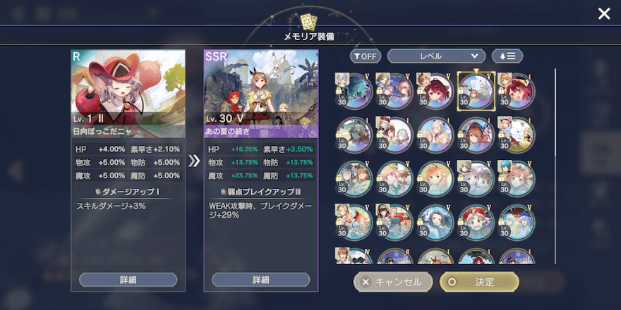 戦闘力の上げ方