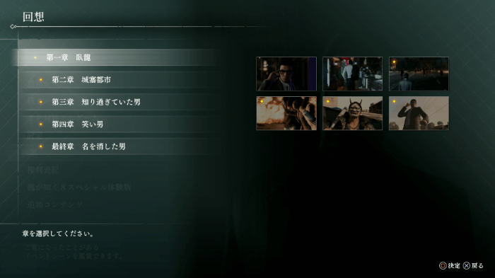 回想はタイトルからいつでも見直すことが可能