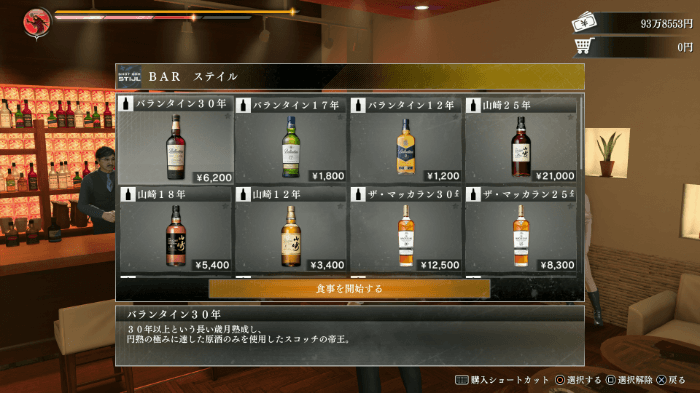 お酒を飲むと酔い状態になる