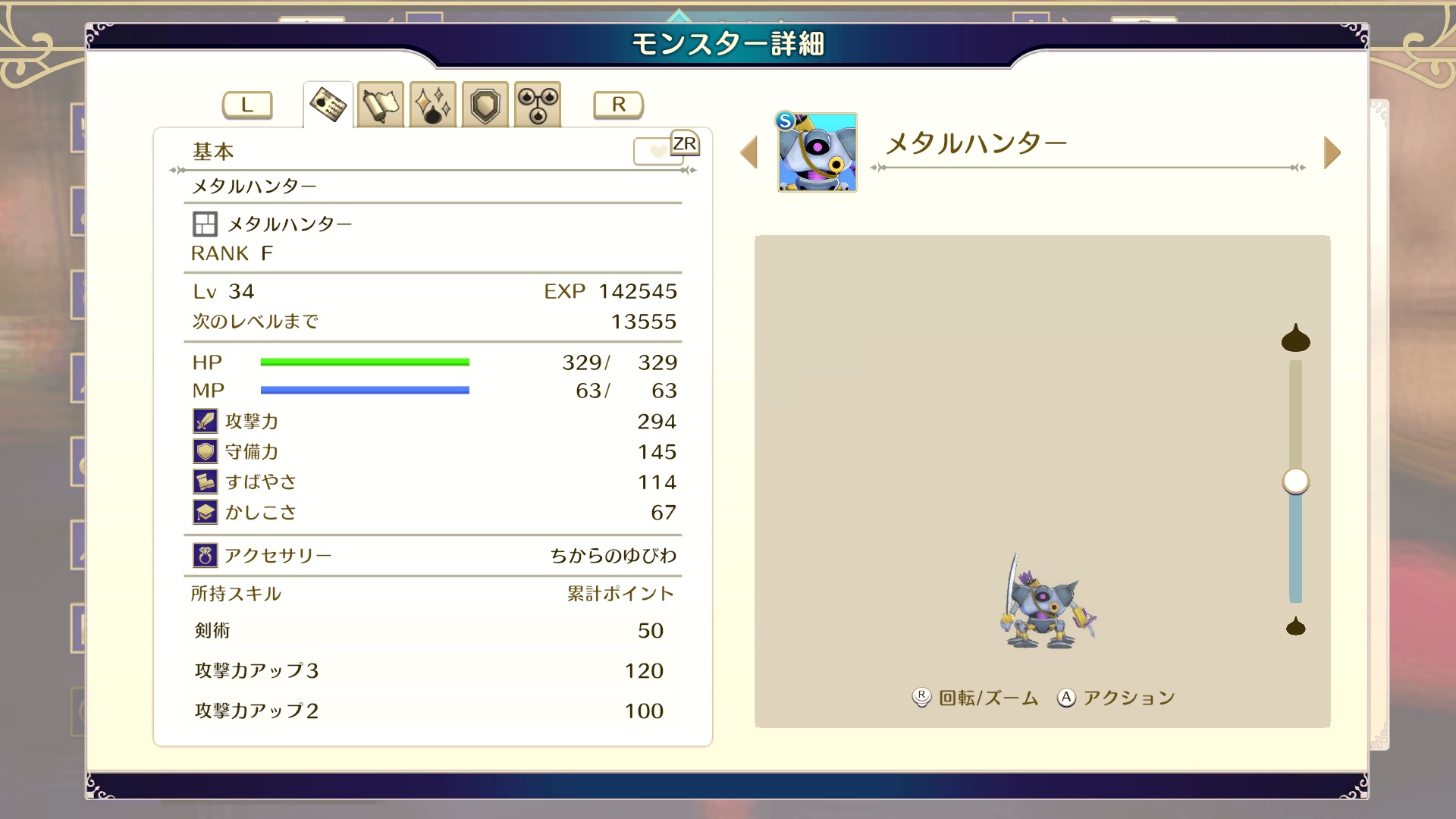 モンスターデータ