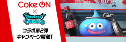 コークオンコラボ第2弾の最新情報
