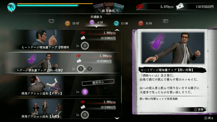 酔い状態限定の共通能力を発動できる