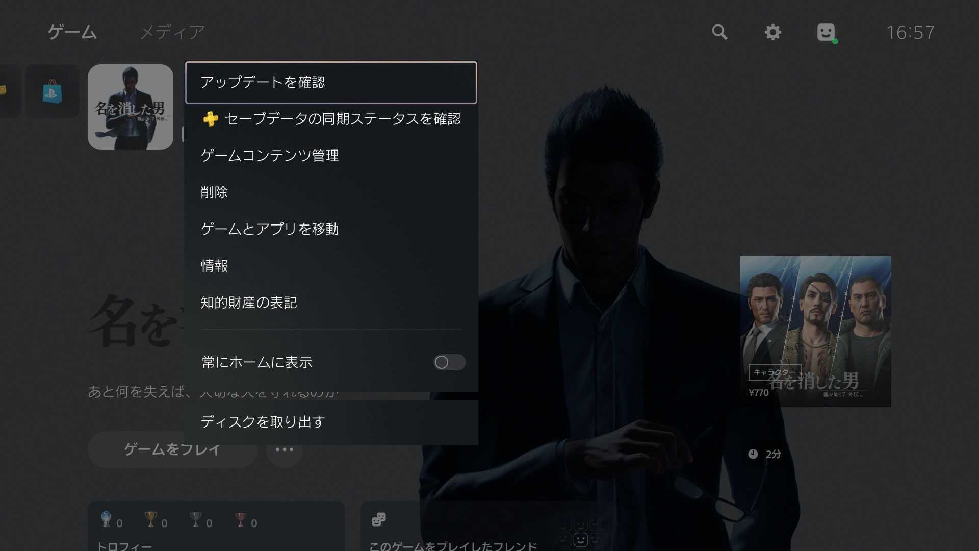 アップデートのやり方