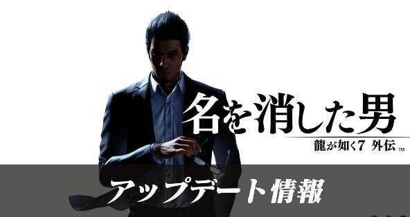 アップデートパーシャル