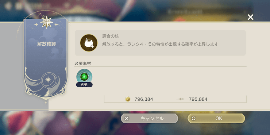 グロウボードの解放方法