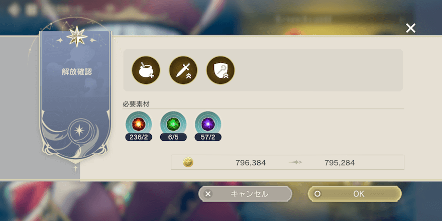グロウボードの解放方法