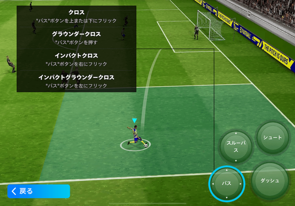 クラシックインパクトクロスのやり方