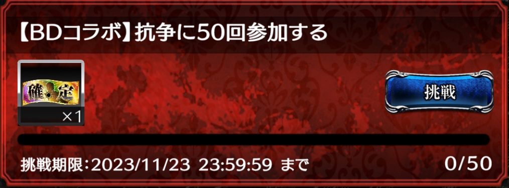 ミッションのメリット