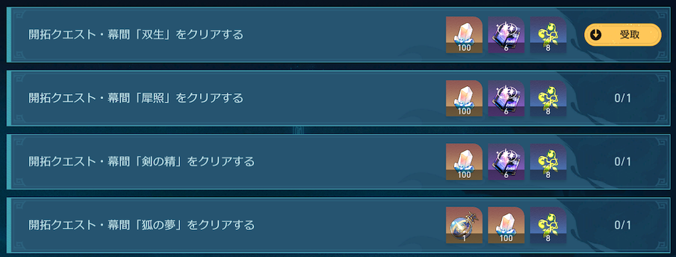 イベントストーリー攻略